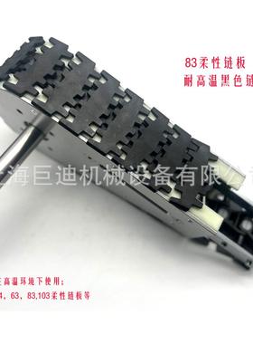 8柔性链板PPS黑色耐高温200度链板抗冲击链板8齿形柔性线链板