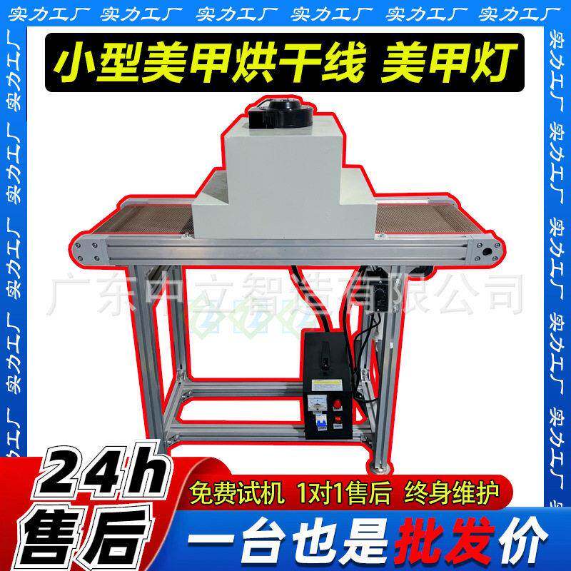 效烘干UV固化灯美甲均匀加热甲片快速干燥穿戴甲美甲智能烘设备
