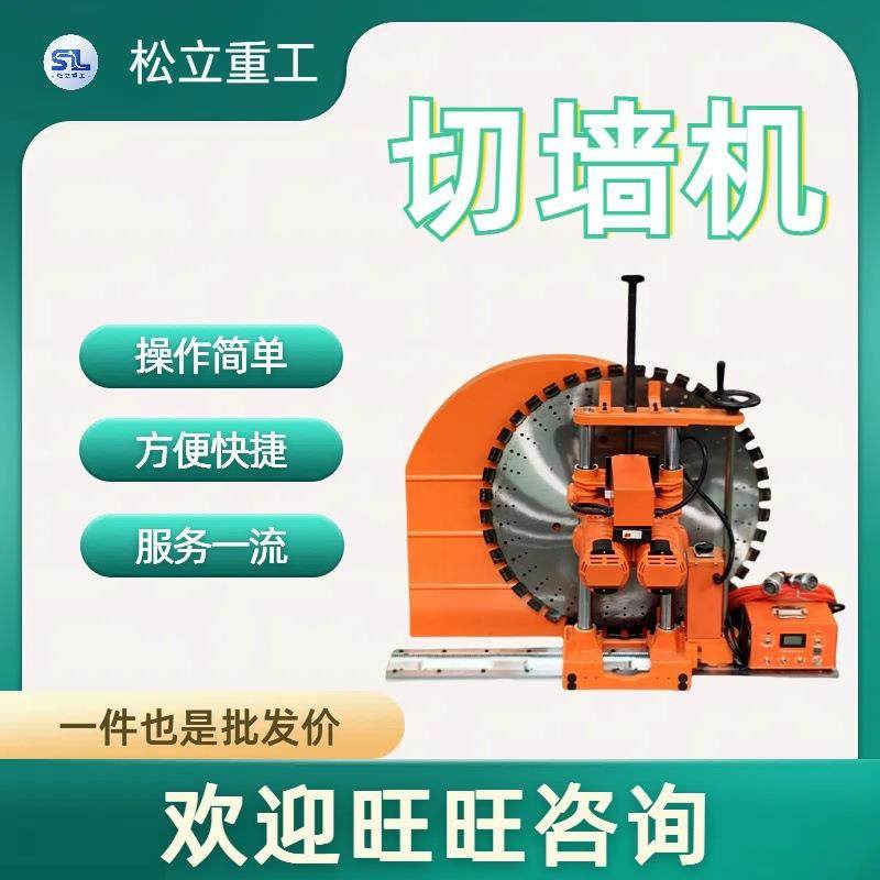 小型混凝土墙壁切割机全自动工业款墙锯机轨道式建筑钢筋切墙机,五金/工具,其他机械五金,淘宝优惠券,粉丝福利购,淘宝优惠卷