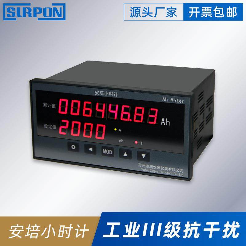 迅鹏SPA-16DAH安培小时计体积轻巧安装方便安培分钟计库仑计,电子元器件市场,电机/马达,淘宝优惠券,粉丝福利购,淘宝优惠卷