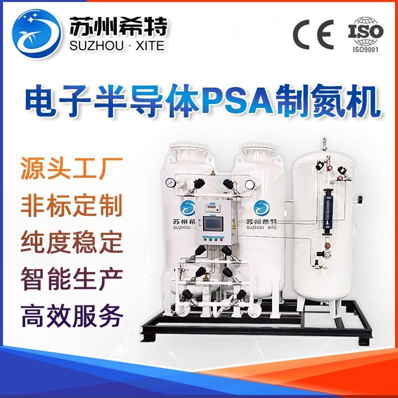 厂家供应电子半导体制氮机高纯变压吸附制氮发生器变压吸附制氮机