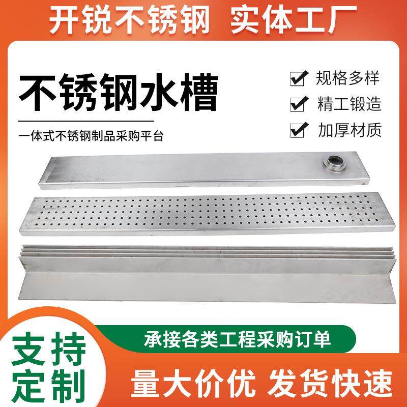 不锈钢水槽水沟盖板线性排水沟缝隙式排水盖板不锈钢排水沟盖板,基础建材,井盖,淘宝优惠券,粉丝福利购,淘宝优惠卷