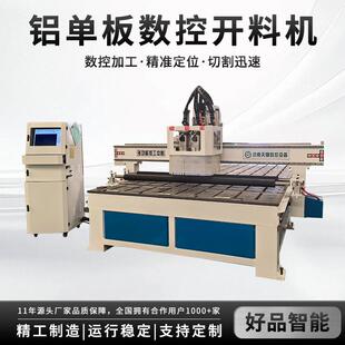 全自动铜铝板雕刻机绝缘板镂空打孔切割无尘水槽铝单板数控切割机