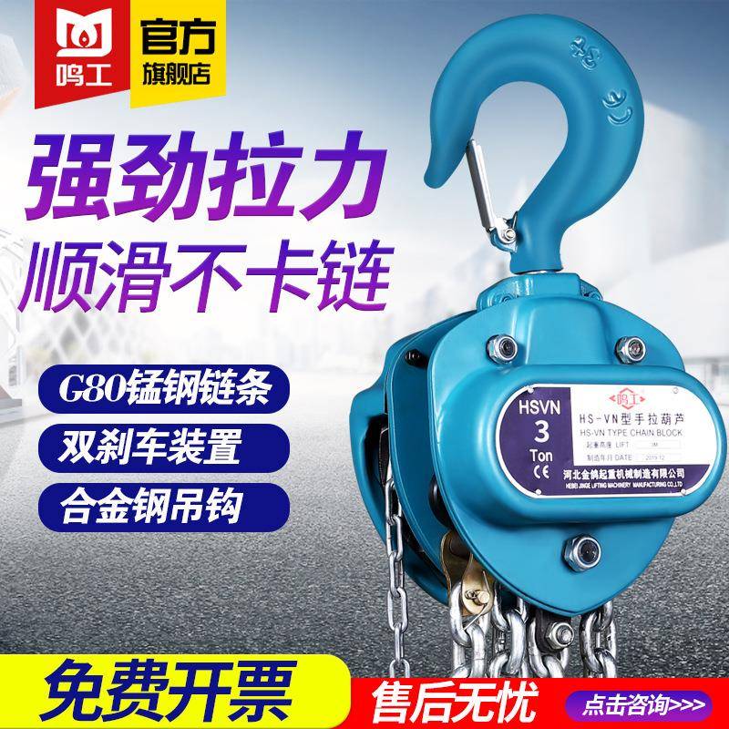 一体手拉葫芦1t2tt5t10t升降手动葫芦倒链m6m9m12m环链吊葫芦