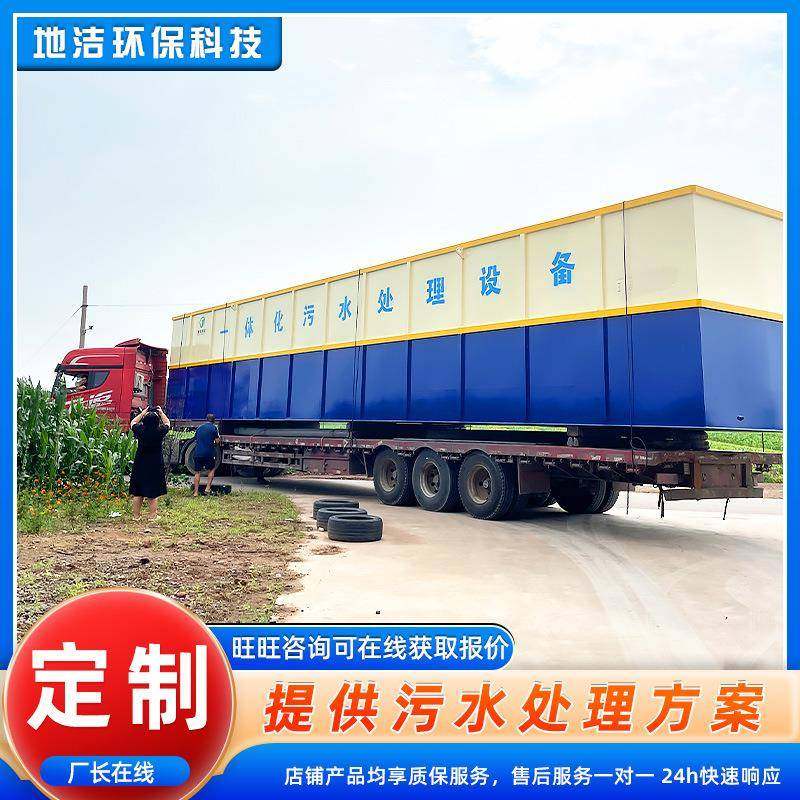 景观污水处理装置印染废水养殖污水一体化鱼塘污水处理成套设备