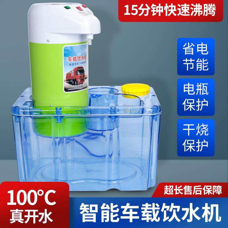 车载饮水机24v货车专用全自动加热烧水壶房车用智能保温电热水杯