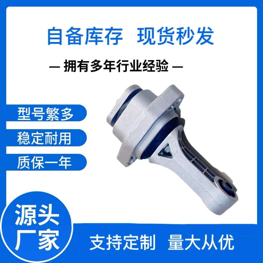 乐风发动机后支架后机脚胶垫96535402965354005491040减震系统