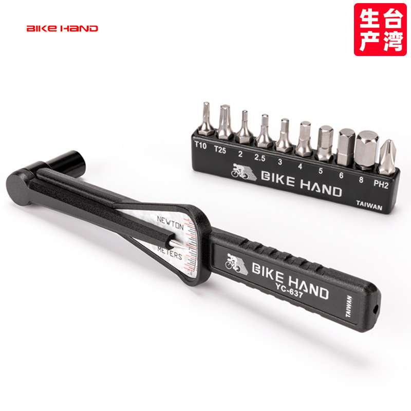 Bikehand指针式扭力扳手自行车修车工具公路山地内六角梅花YC-637