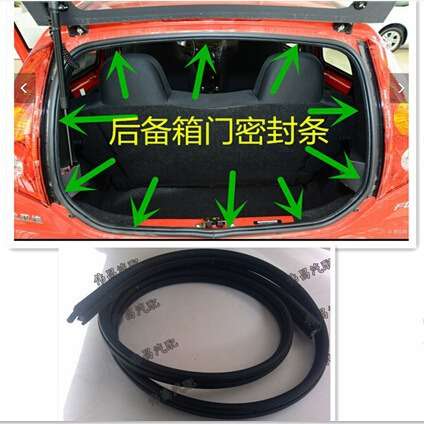 比亚迪F0后备箱密封条/后背门密封条/后挡风玻璃密封条（原车件）