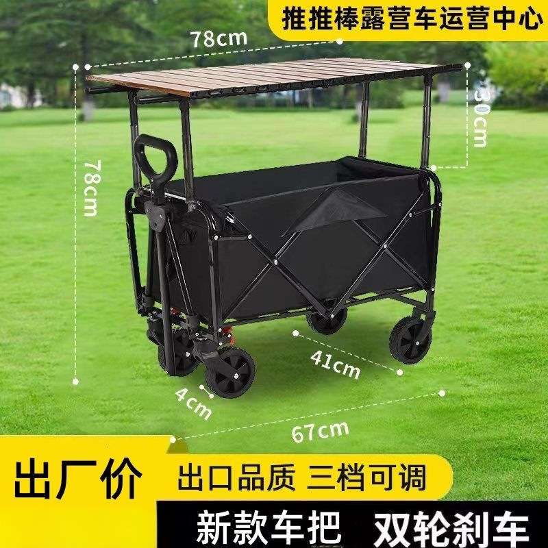 户外升降桌摆摊摆摊万能小推车摆摊折叠桌子野餐小拉车露营车