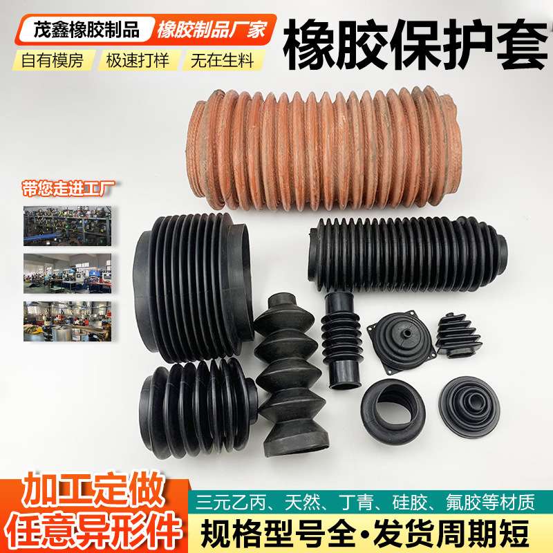 NBR橡胶垫圈轴承套保护套 耐高温防尘伸缩管橡胶波纹套厂家