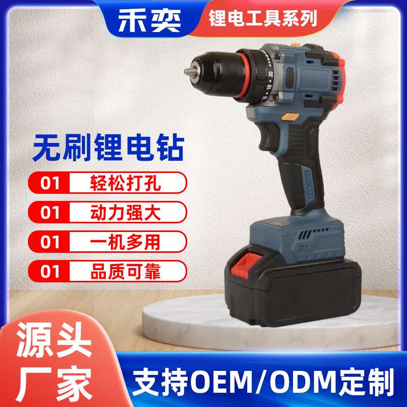 10MM冲击锂电钻无刷大功率多功能充电电钻