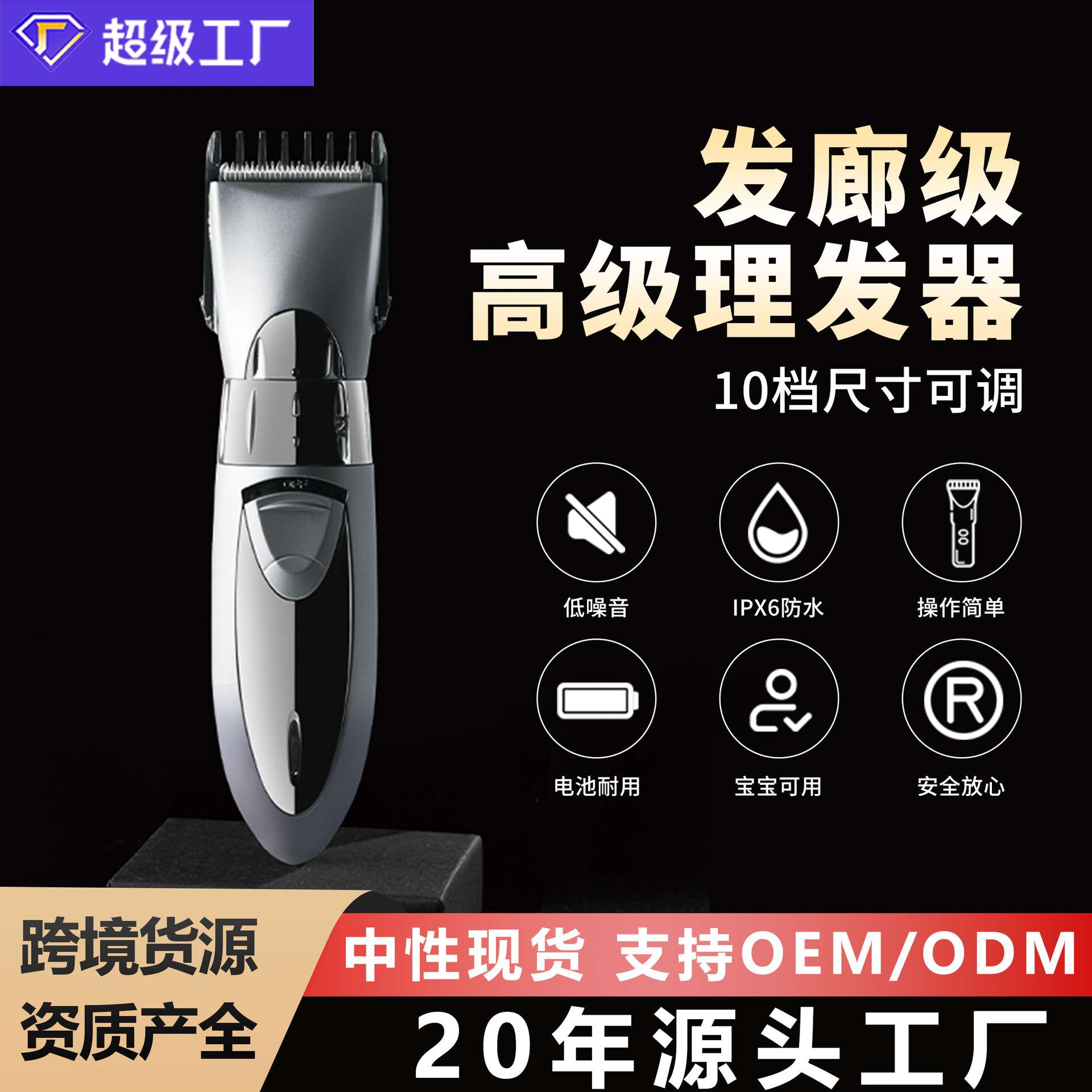 通用电推剪防水电推子儿童成人剃头理发器电动理发推子静音设计