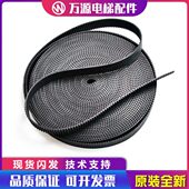 包邮 通力门机皮带 齿距5mm 齿形带电梯配件 AMD橡胶皮带 宽25mm