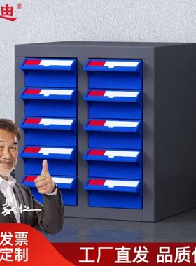 震迪零件柜车间抽屉式器件柜多功能样品物料柜蓝色盒10抽款DM012