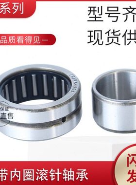 AUC带内圈滚针轴承NA4919  轴承 4524919 内径95外径130厚度35mm