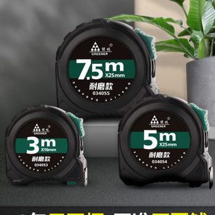 绿林钢卷尺家用加厚加硬5米尺耐磨防摔迷你拉尺自动10米防割盒尺