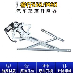 长安睿行M80 S50车窗电动玻璃升降器总成摇门窗机支架升窗器 M90