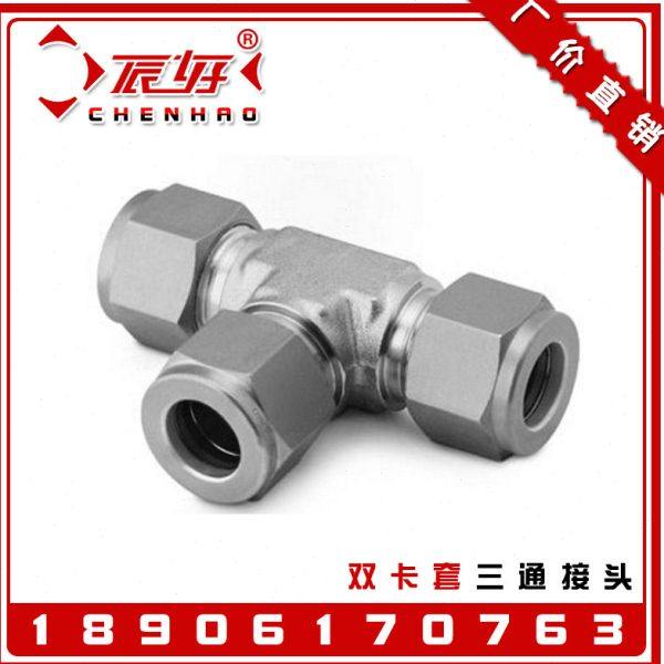 316不锈钢双卡套三通中间接头外螺纹T型终端气源接头仪表转换配件,五金/工具,管接头,淘宝优惠券,粉丝福利购,淘宝优惠卷