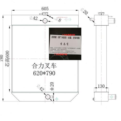 广东质保 适配于合力叉车水箱散热器总成 62*79