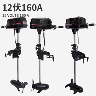 电动船外机螺旋桨推进器船马达无级变速12伏无刷舷外机挂机发动机