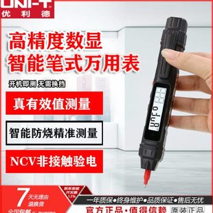 泰圣TS-20A/20B测电压多功能测断线数显感应式笔试万用表