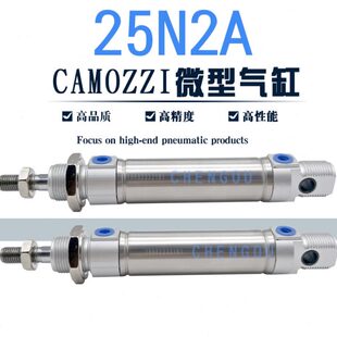 CAMOZZI气缸24N2A 25N2A25A025/050/100/125/160/200 25N2A25A080