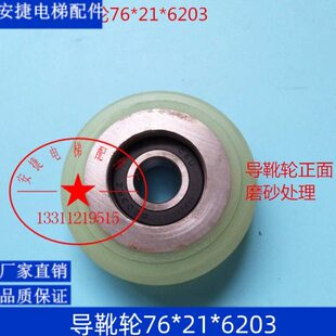 导靴轮 滚轮导靴 otis导靴轮76 斯导靴轮电梯滚轮 6203西子奥
