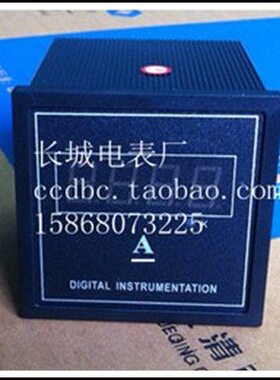 【长城电表厂】SX72 3000A 75MV 直流数显电流表 供电电源：DC5V