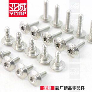 适用K1600B K1600GTL C400GT C650GT包板外壳螺丝导流罩螺丝