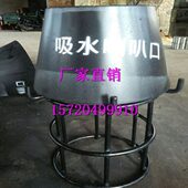 溢流喇叭口02s403吸水喇叭口 吸水喇叭管价格 吸水喇叭口支架厂家