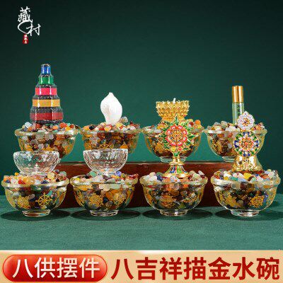 藏村八供吉祥摆件家用桌面用品水晶八供碗香塔海螺朵玛组合供杯