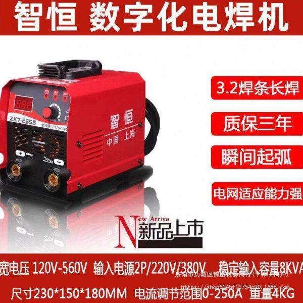 电焊机小型家用便携式255S 220V/380V双用全铜大电容多层板其他,五金/工具,其它工具,淘宝优惠券,粉丝福利购,淘宝优惠卷