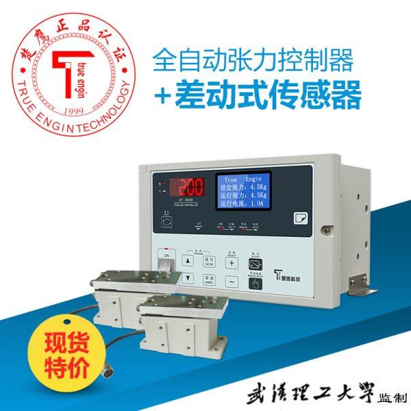 楚鹰科技ST-3600全自动恒张力控制器 锥度控制 磁粉制动器 传感器