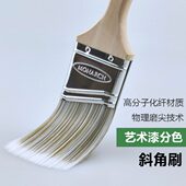 漆工乐艺术漆工具大全乳胶漆修边描边专用斜角刷分色刷子油漆刷