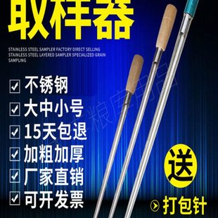 粮食包装取样器谷物小麦玉米肥料扦样器加粗加厚不锈钢 探子 钎子