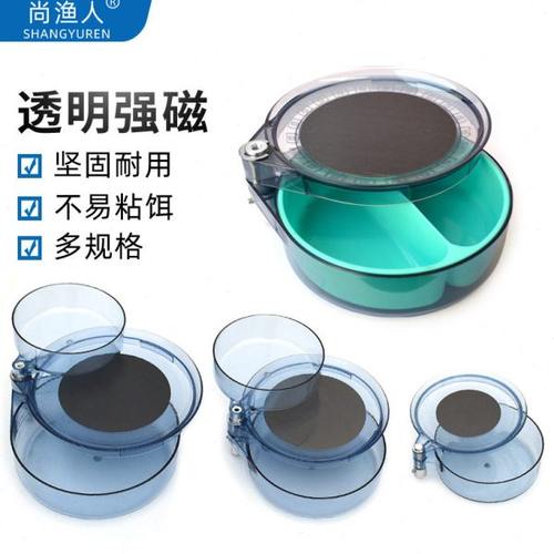 全磁拉饵盘通用饵料盆强磁散炮盆钓鱼耳盒开饵盆拉丝盘竞技饵料盘
