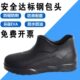 劳保鞋 工作鞋 舒适耐油鞋 防水鞋 厨师鞋 EVA轻便鞋 防滑带钢头防砸鞋