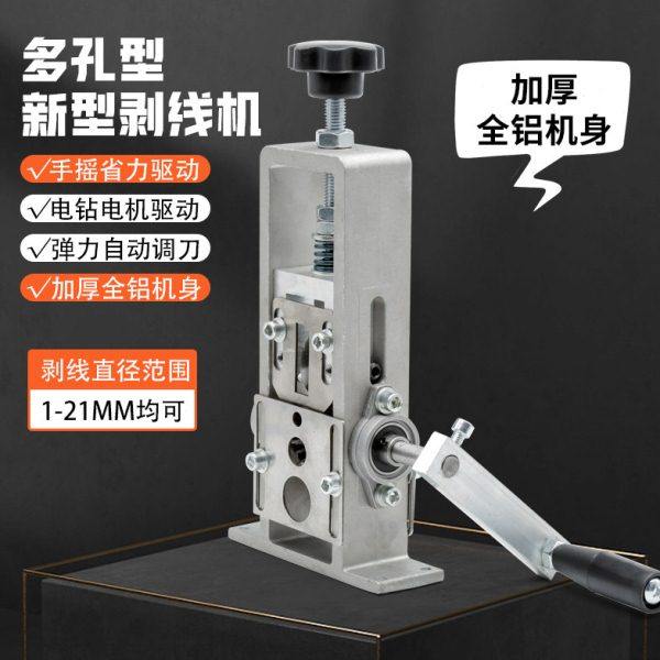 手摇剥线机废铜线家用拨线器小型电线缆剥皮去皮机废铜线扒皮神器,五金/工具,其他机械五金,淘宝优惠券,粉丝福利购,淘宝优惠卷