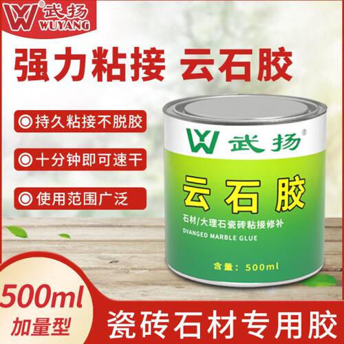 云石胶大理石粘接瓷砖修补石材粘合无缝拼接ab胶家用快干型强力胶
