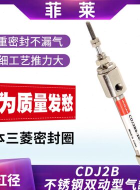 不锈钢笔形小型迷你气缸PB6/CDJ2B6-5/10/15/20/25/30-R双动