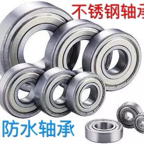 不锈钢轴承S6300 6301 6302 6303 6304 6305 6306 6307 6308 ZZ