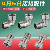 特重4分全铜内外丝活接弯头内牙转外牙延长直接6分活直通水管配件