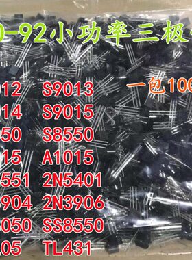 直插1015 C1815 S8050三极管5551 S8550 S9012 S9013 S9014 S9015