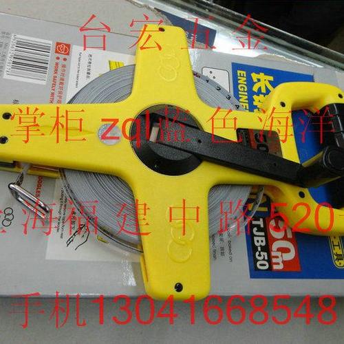 架式钢卷尺 带把钢卷尺 30M