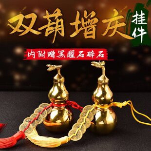 易葫芦增吉庆铜制开口葫芦摆件家居玄关客厅卧室挂件摆件