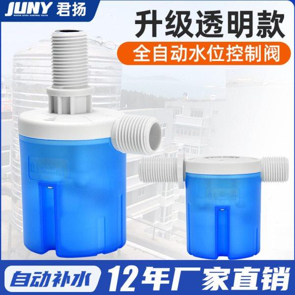 鱼箱鱼池农村水缸自动控水阀节水神器无需人看管浮球阀自动补水阀,五金/工具,截止阀,淘宝优惠券,粉丝福利购,淘宝优惠卷