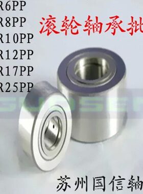 NATR滚轮滚针轴承 NATR10PP  NATR12  NATR55 NATR8  NATR20