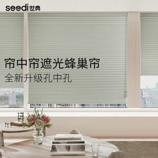 世典高端升级帘中帘个性遮光蜂巢帘卧室阳台办公室遮阳帘窗帘隔热