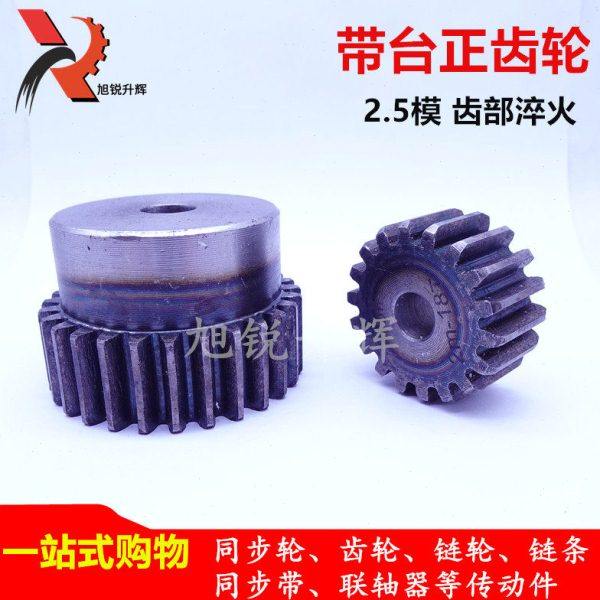 45号钢2.5模 带台齿轮 2.5m36齿 37齿 38齿 39齿 40齿 现货,五金/工具,齿轮,淘宝优惠券,粉丝福利购,淘宝优惠卷